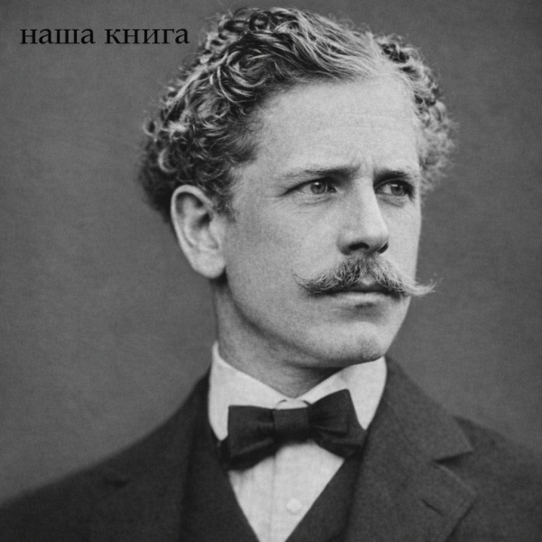 Ambrose Bierce (Амброз Бірс)