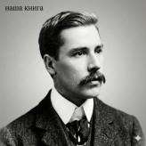 Артур Едвард Вейт (Arthur Edward Waite)