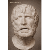 Hesiod (Гесіод)