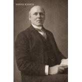 Howard Pyle (Говард Пайл)