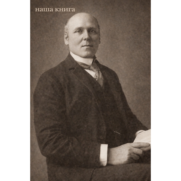 Howard Pyle (Говард Пайл)