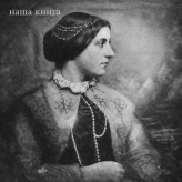 Jane Loudon (Джейн Лаудон)