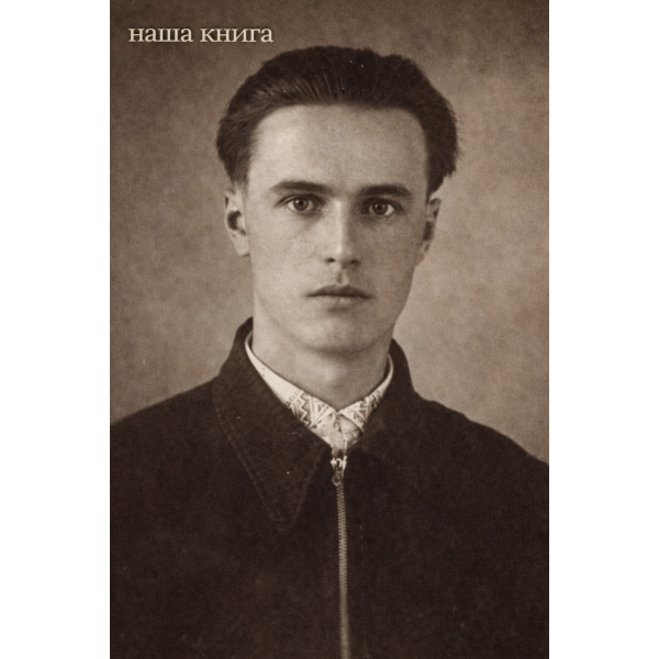 Василь Симоненко