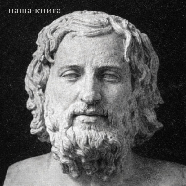 Xenophon (Ксенофонт)