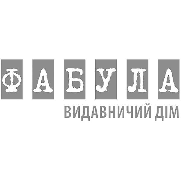 Видавничий дім «Фабула» Видавничий дім «Фабула»