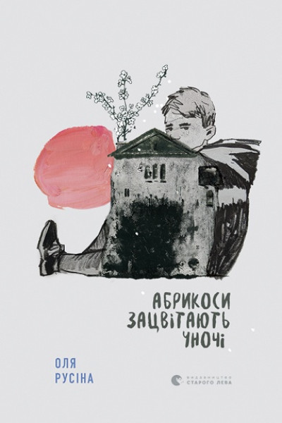 Абрикоси зацвітають уночі