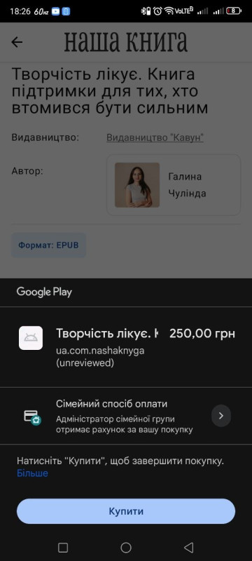 Швидка оплата