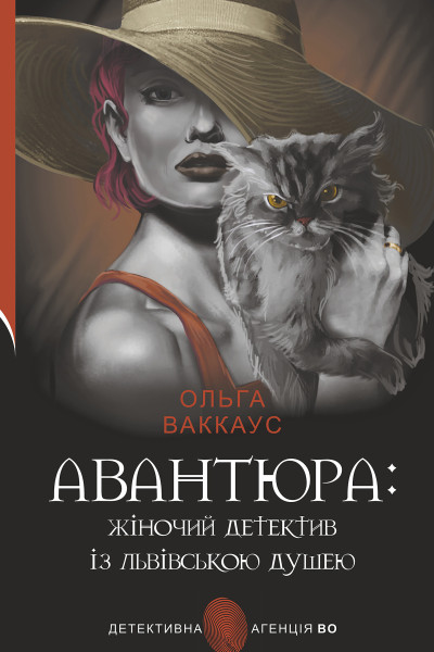 Авантюра