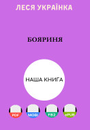 Бояриня