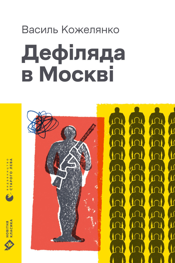 Дефіляда в Москві Дефіляда в Москві