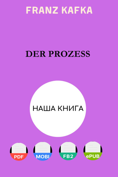 Der Prozess