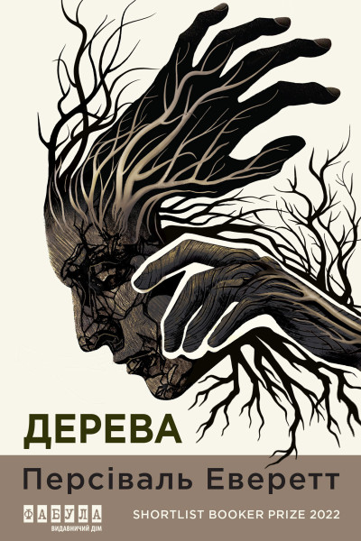 Дерева