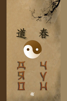 Дяо Чун
