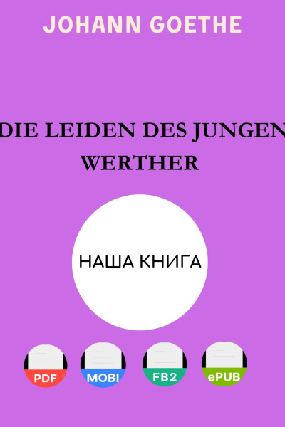 Die Leiden des jungen Werther