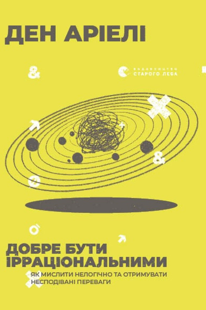 Добре бути ірраціональними Добре бути ірраціональними