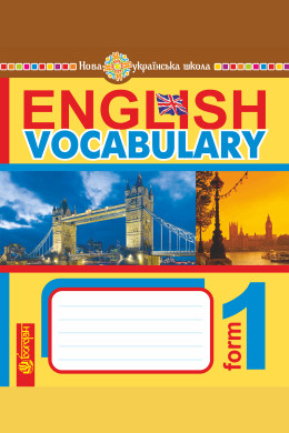 English Vocabulary. Словник з англійської мови з ілюстраціями. 1 клас. НУШ