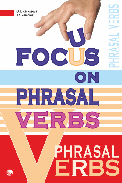 Focus on Phrasal Verbs : Вивчаємо фразові дієслова