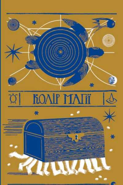Колір магії