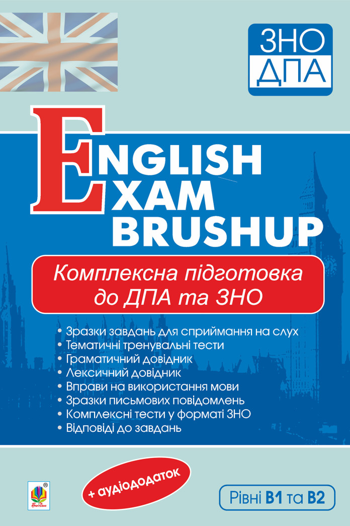 Комплексне видання для підготовки до ДПА та ЗНО. Рівні В1 та В2 : English Exam Brushup. ЗНО 2022 Комплексне видання для підготовки до ДПА та ЗНО. Рівні В1 та В2 : English Exam Brushup. ЗНО 2022