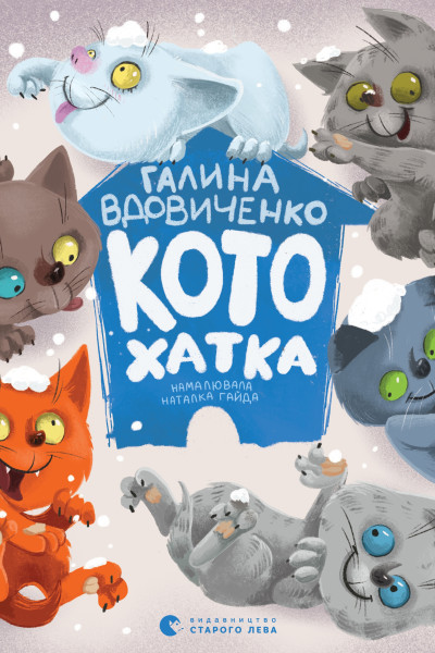Котохатка