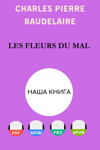 Les fleurs du mal