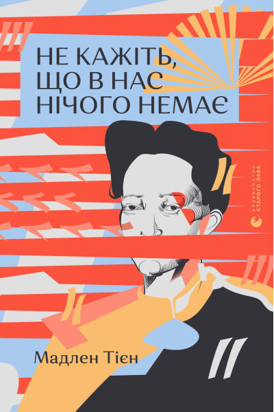 Не кажіть, що в нас нічого немає