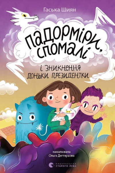 Падорміри, Спомалі і зникнення доньки Президентки