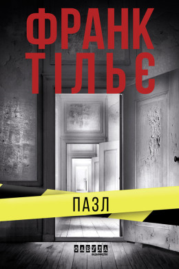Пазл