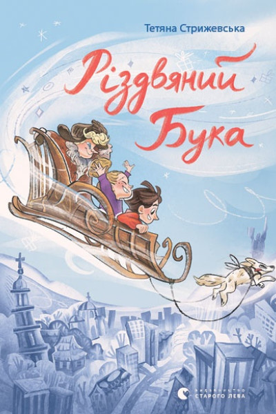 Різдвяний Бука
