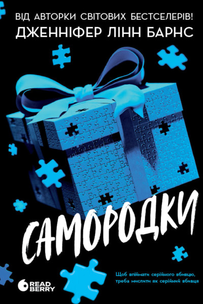 Самородки. Книга 1