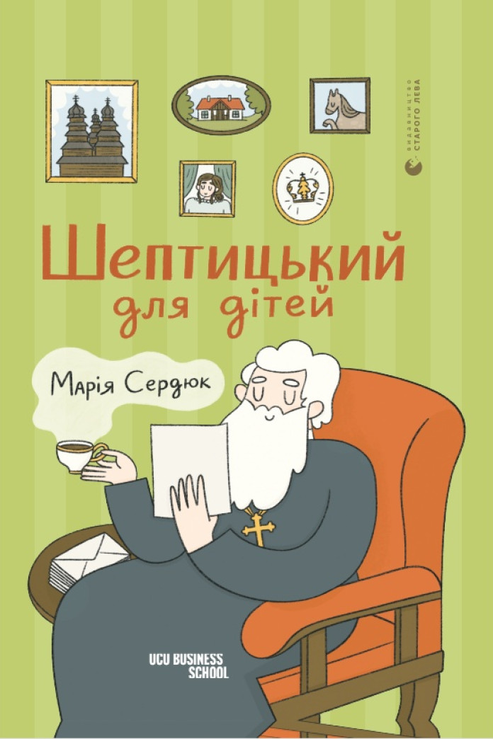 Шептицький для дітей Шептицький для дітей