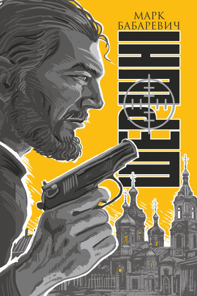 Шершні