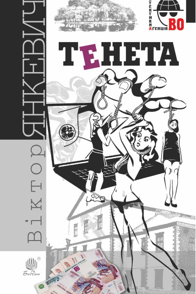 Тенета