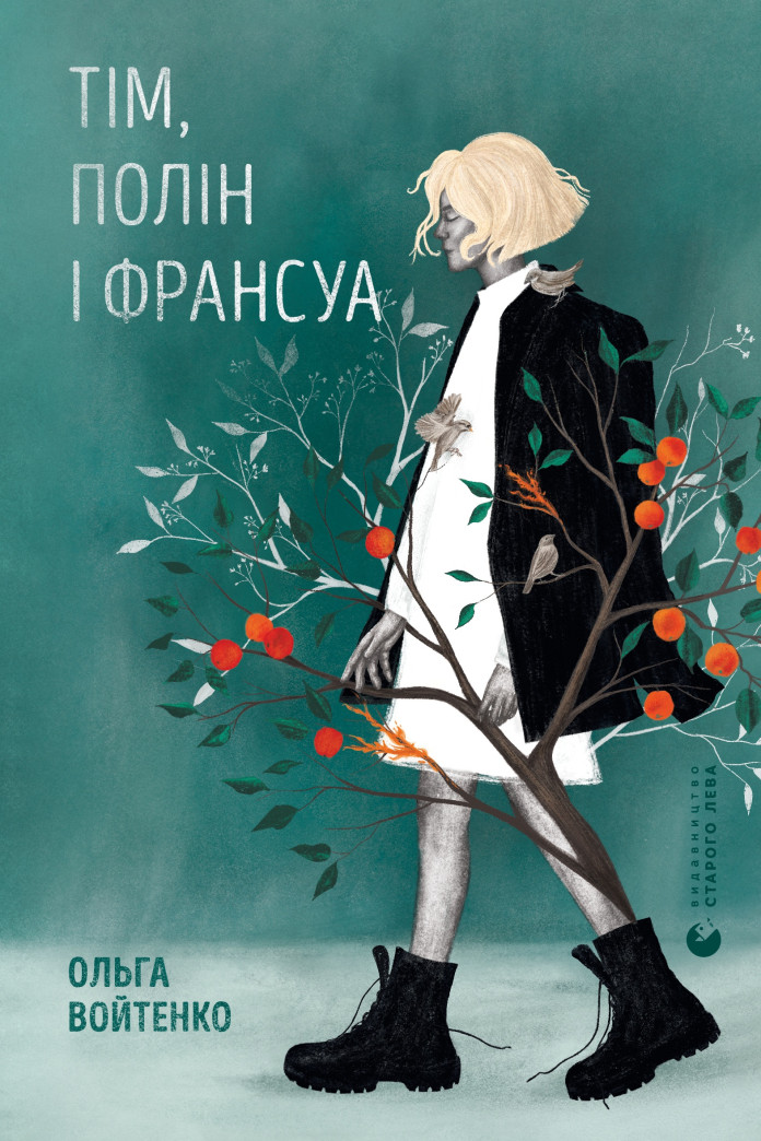 Тім, Полін і Франсуа Тім, Полін і Франсуа