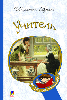 Учитель