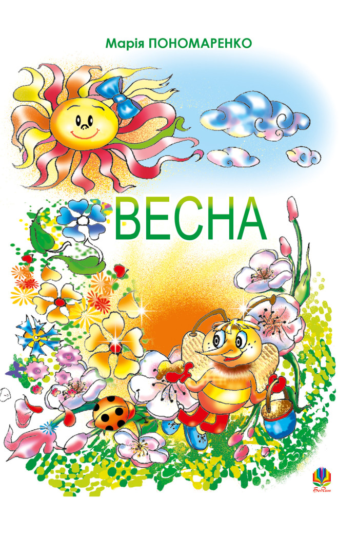 Весна Весна