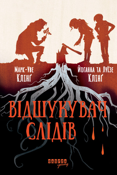 Відшукувач слідів