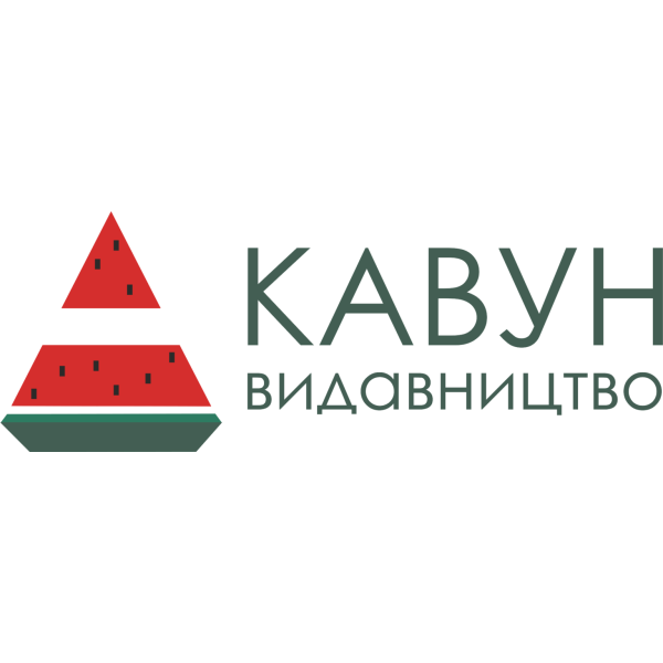 Видавництво "Кавун"
