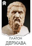 Держава