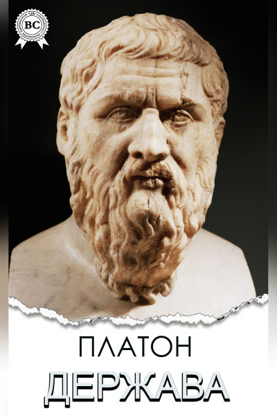 Держава