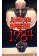 1984