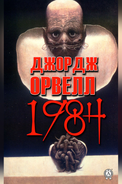 1984